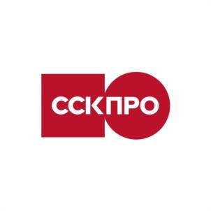 ССКПРО