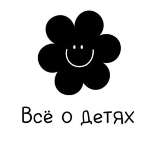 Всё о детях