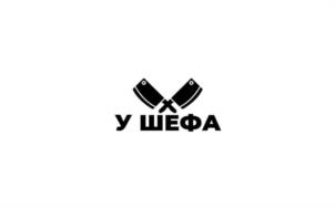 У ШЕФА