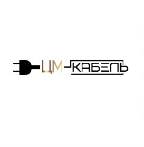 ЦМ-КАБЕЛЬ
