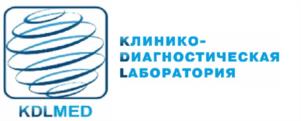 КЛИНИКО-ДИАГНОСТИЧЕСКАЯ ЛАБОРАТОРИЯ KDLMED