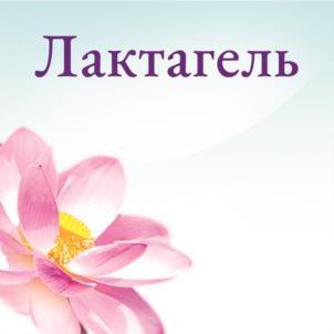 Лактагель