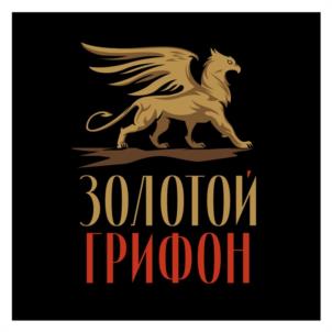 ЗОЛОТОЙ ГРИФОН