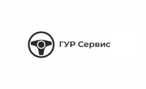 ГУР Сервис