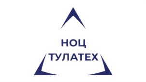 НОЦ ТУЛАТЕХ