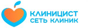 КЛИНИЦИСТ СЕТЬ КЛИНИК