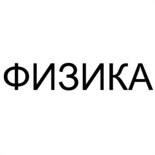 Товарный знак № 1187844