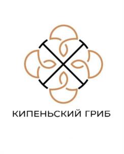 КИПЕНЬСКИЙ ГРИБ