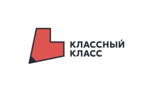 КЛАССНЫЙ КЛАСС