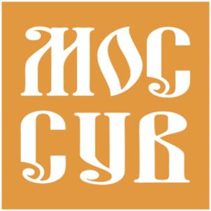 МОСКВ