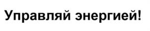 Товарный знак № 1188734