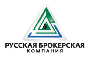 РУССКАЯ БРОКЕРСКАЯ КОМПАНИЯ