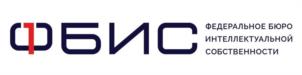ФБИС ФЕДЕРАЛЬНОЕ БЮРО ИНТЕЛЛЕКТУАЛЬНОЙ СОБСТВЕННОСТИ
