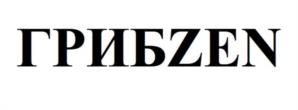 ГРИБZEN