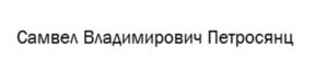 Товарный знак № 1189770
