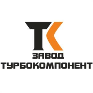 ЗАВОД ТУРБОКОМПОНЕНТ