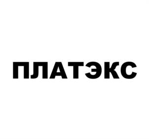 ПЛАТЭКС