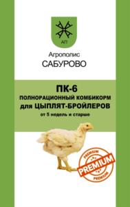 АПт Агрополис САБУРОВО ПК-6 ПОЛНОРАЦИОННЫЙ КОМБИКОРМ для ЦЫПЛЯТ-БРОЙЛЕРОВ от 5 недель и старше PREMIUM