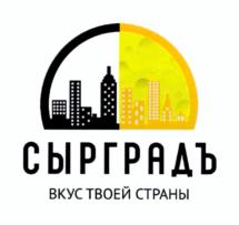 СЫРГРАДЪ ВКУС ТВОЕЙ СТРАНЫ