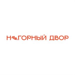 НАГОРНЫЙ ДВОР