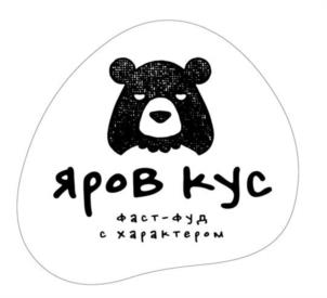 ЯРОВ КУС фаст-фуд с характером