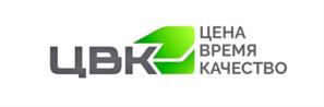 ЦВК ЦЕНА ВРЕМЯ КАЧЕСТВО