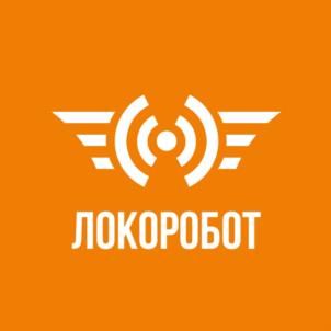 ЛОКОРОБОТ