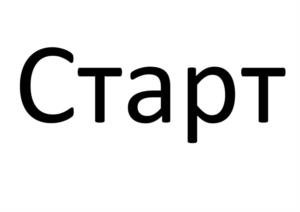 Товарный знак № 1190890