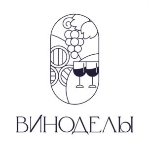 ВИНОДЕЛЫ