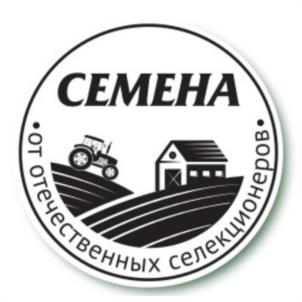 СЕМЕНА • от отечественных селекционеров