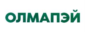 ОЛМАПЭЙ