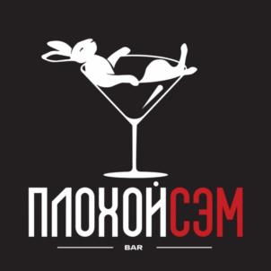 ПЛОХОЙСЭМ BAR