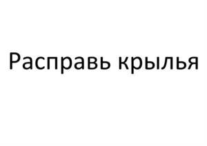 Товарный знак № 1191195