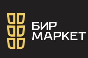 БИР МАРКЕТ