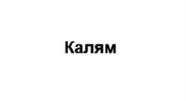 Товарный знак № 1191361