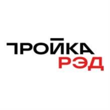 ТРОЙКА РЭД