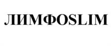 ЛИМФOSLIM