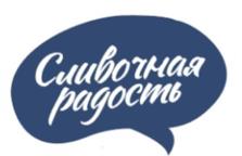 Сливочная радость