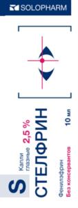 SOLOPHARM СТЕЛФРИН Капли глазные 2,5% 10 мл Фенилэфрин Без консервантов
