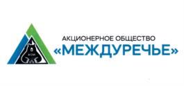 АКЦИОНЕРНОЕ ОБЩЕСТВО «МЕЖДУРЕЧЬЕ"