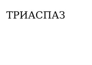 Товарный знак № 1192312