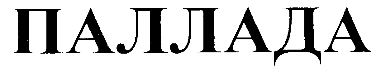 Товарный знак № 191327