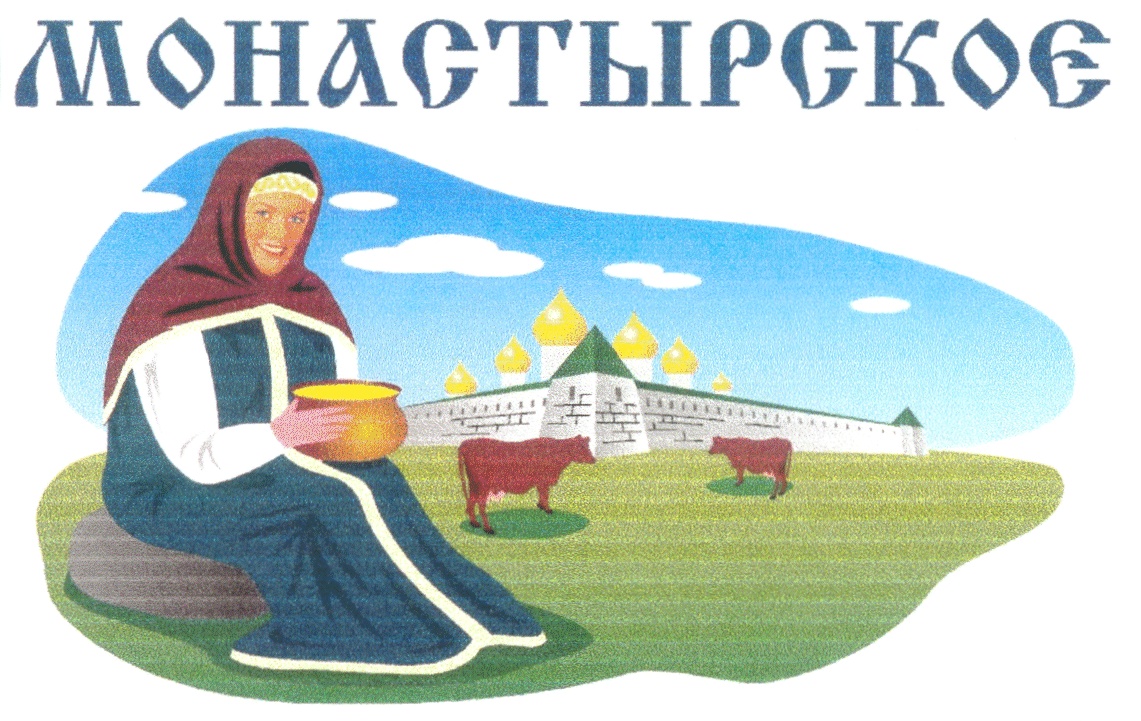 Монастырское