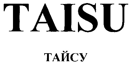 TAISU ТАЙСУ