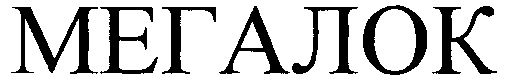 Товарный знак № 256330