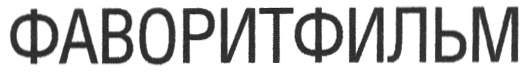 Товарный знак № 274662