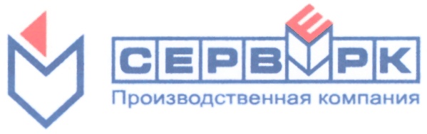СЕРВРК Производственная компания