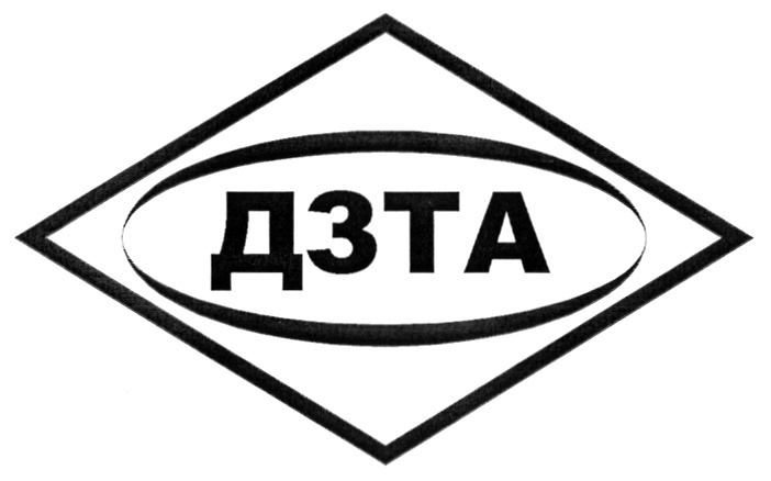 ДЗТА