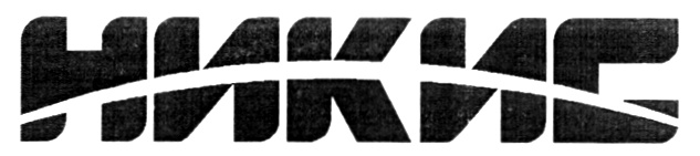 НИККС