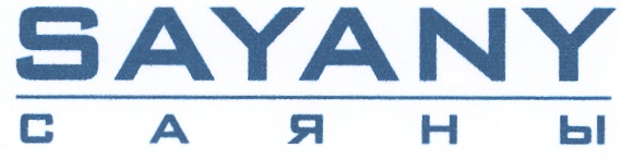 SAYANY САЯНЫ